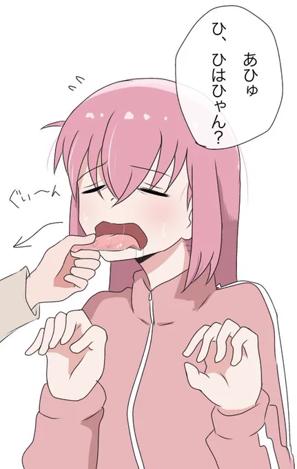 ベロ長そう
 #ぼ喜多 
