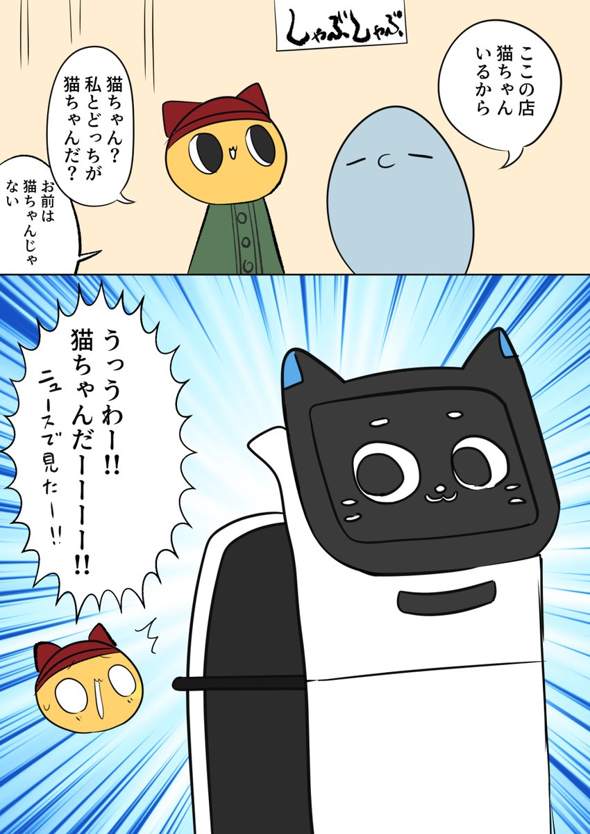 配膳猫ちゃん(初見) #ヒトモドキ日記 #漫画が読めるハッシュタグ 