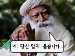 네. 당신 말이 옳습니다. tweet media