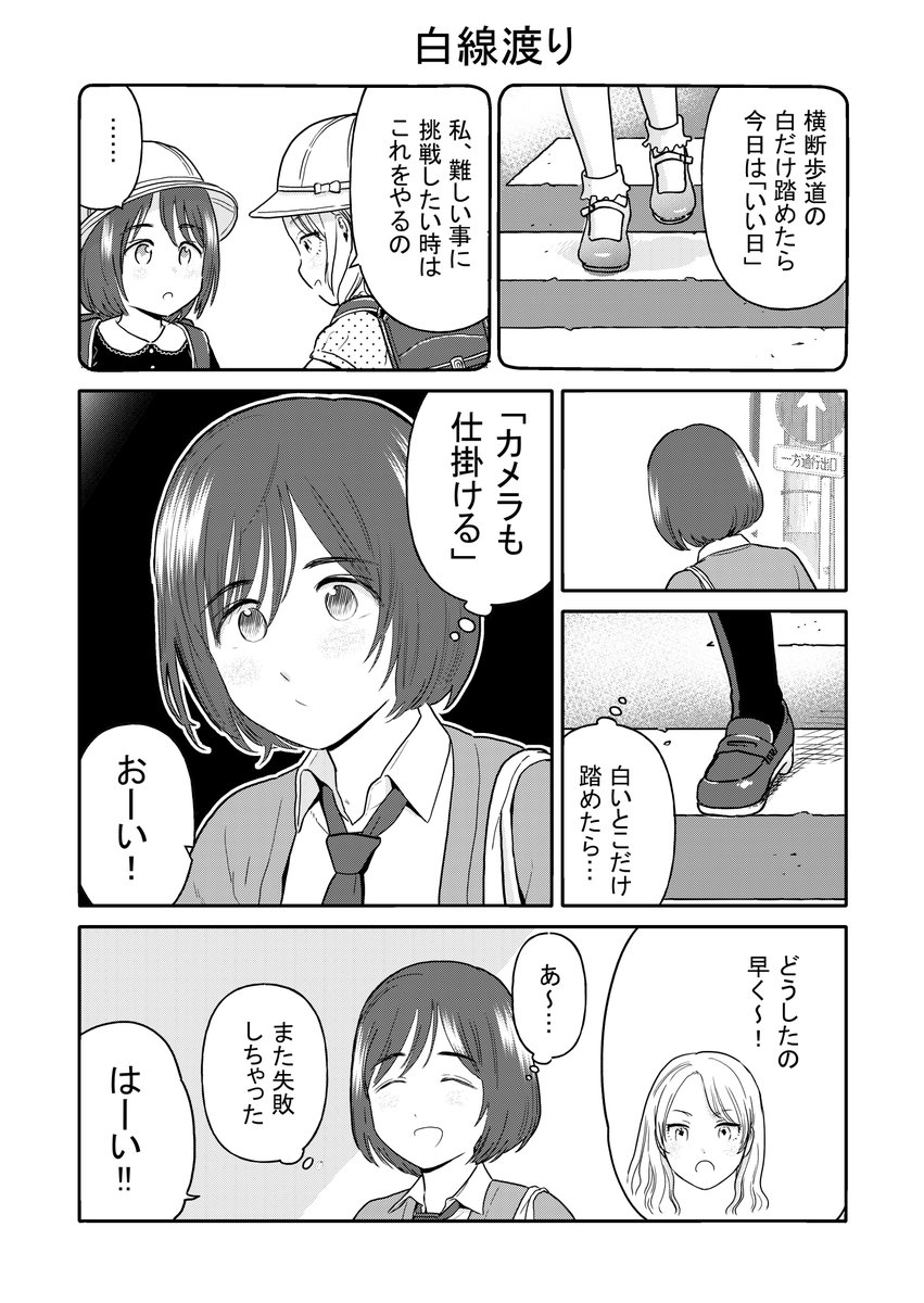 サイコパス百合⑮
#百合漫画 #百合 #創作漫画 