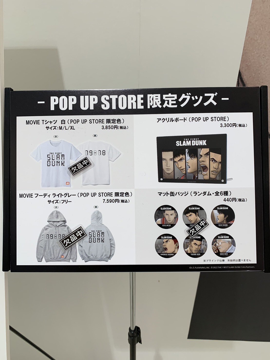 映画『THE FIRST SLAM DUNK』POP UP STORE (@slamdunk_popup) / X