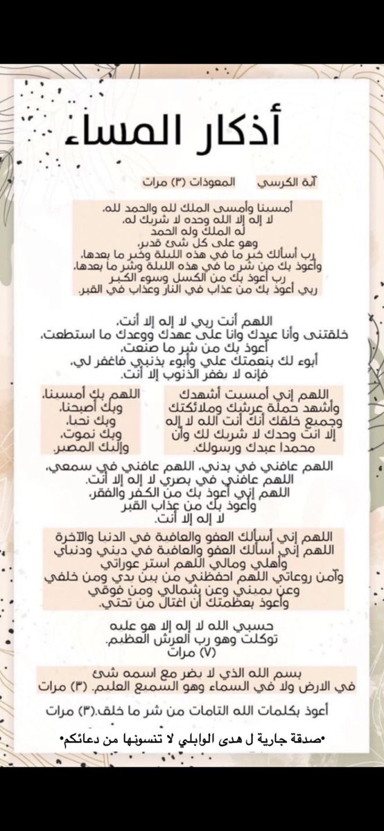 9dgaa_m's tweet photo. #هدى_الوابلي 
اذكروها بدعوة https://t.co/WqmSlHXcrV