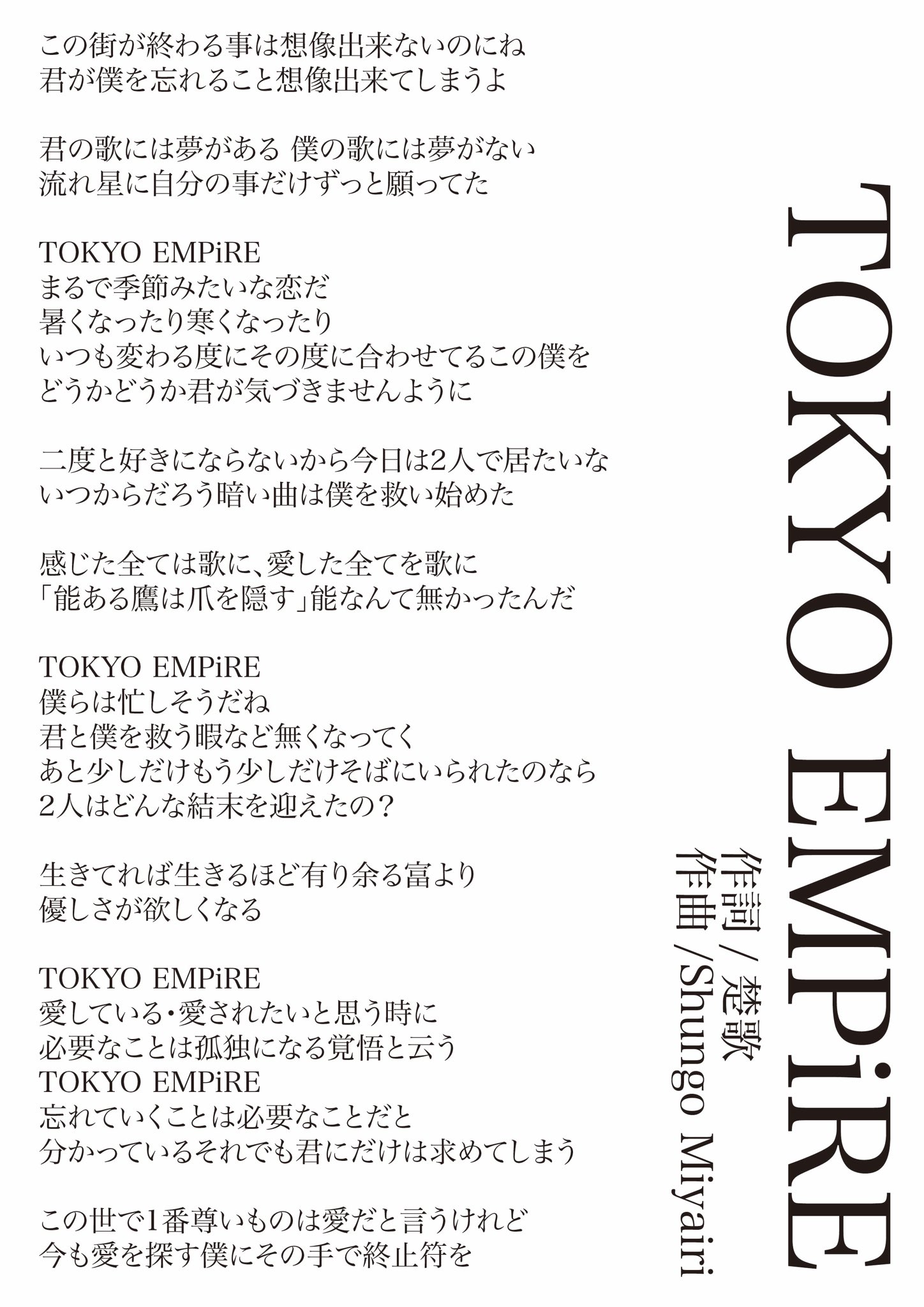 詩詞 Photon Maiden「無限大」の歌詞公開！ | NEWS | 「D4DJ Groovy