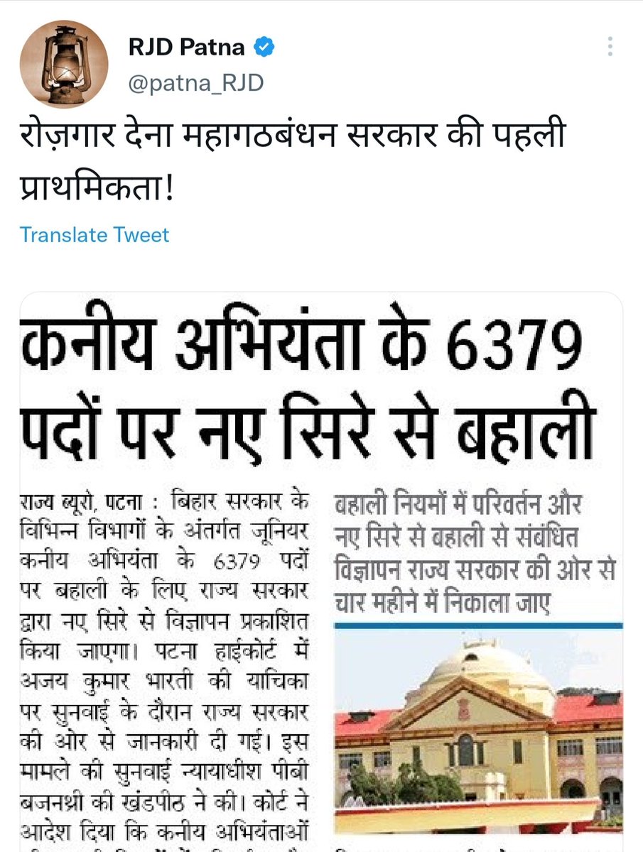 VIVEK150698's tweet photo. शर्म नहीं आता है जी @patna_RJD
जूनियर इंजीनियर के रिजल्ट निकला हुआ 6400 छात्रों का बहाली खा गए । और उसी को नया बहाली बोल रहे है ।
6400 परिवार का हाय लगेगा आपलोग को ।
कम से कम पूरा न्यूज पढ़ कर तो ट्वीट कीजिए ।
आइएगा वोट मांगे इसबार अच्छे से वेलकम करेंगे । https://t.co/0wuvGy9HUr
