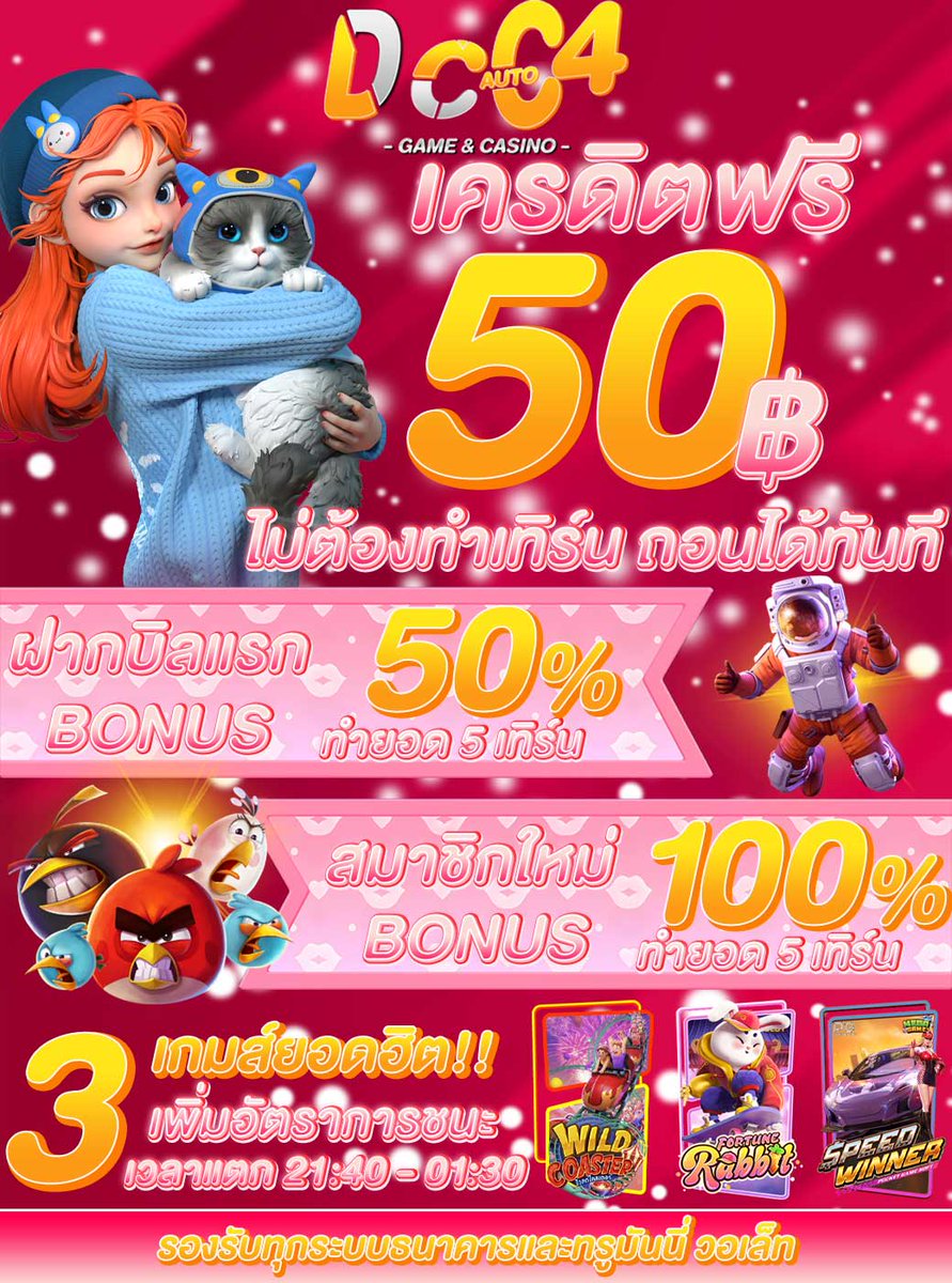 แจกเครดิตฟรี tweet media