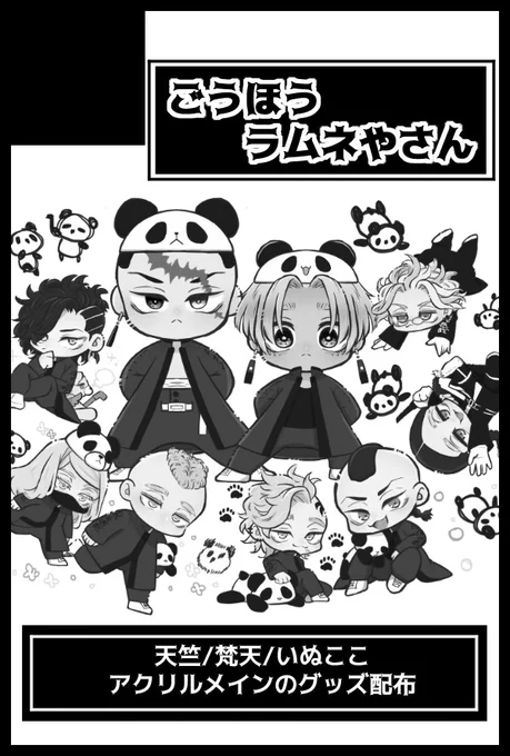 【ごうほうラムネさん × 蟹通信】
5/4 すぱこみ りばいぶ申し込みました!
今回もルカさんと一緒です🤟✨
うっかり仕事にならなければちゃんと出席します🫠🫠🫠
配布の予定はツリーをご覧下さい
よろしくお願いします✒️ᝰꪑ 