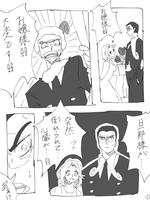 歪んだ愛情に変化しつつあるクロカヤ 