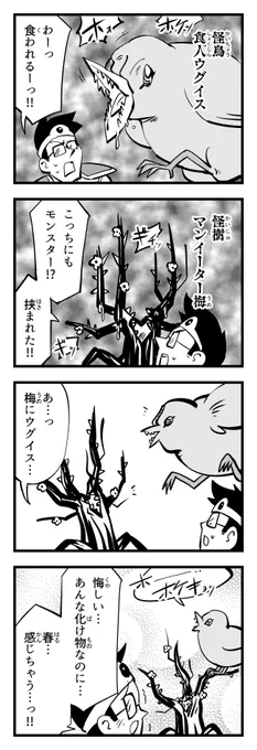 1時間4コマ会、今回のお題は「春」でした #1h4d #4コマ漫画 