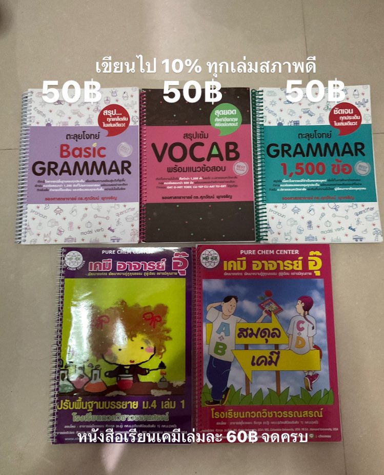 ส่งต่อหนังสือเรียน ค่าส่งคิดตามจริง

#ส่งต่อหนังสือเตรียมสอบ #ส่งต่อหนังสือเตรียมสอบมือสอง #หนังสือมือสอง #dek66 #dek67 #dek68 #เด็กซิ่ว #เด็กซิ่ว66 #ส่งต่อหนังสือเรียน #ส่งต่อหนังสือสภาพดี #ส่งต่อหนังสือ