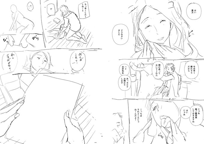 ネーム→ペン入れ
ネームと同じ構図は
2コマだけ…
この後、背景、仕上げで
完成です 