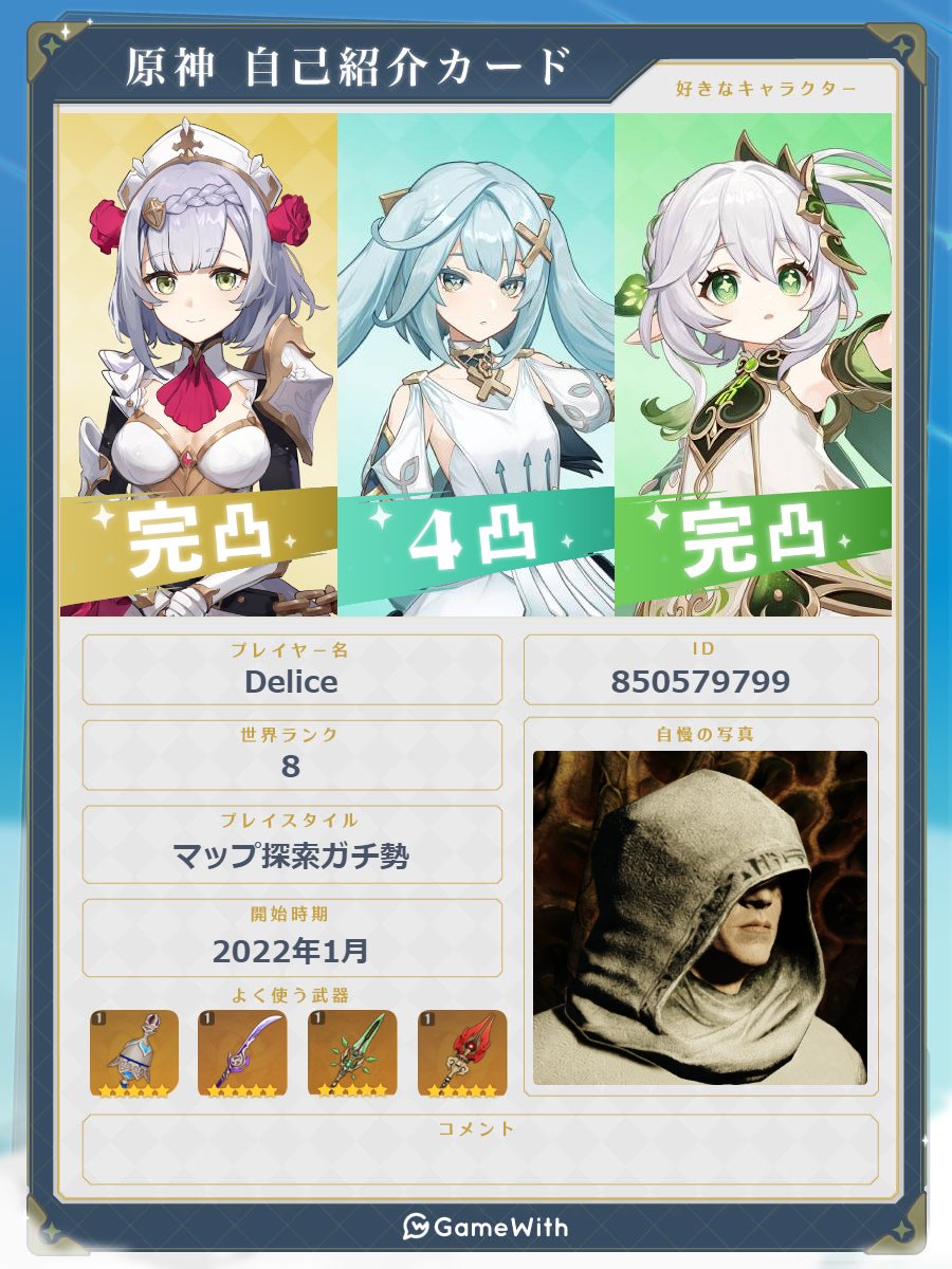 もりのあさ(Delice) tweet media