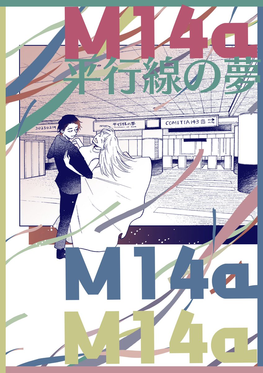 明日のコミティアの簡単なポスターとお品書きです、よろしくお願いします🫡 https://t.co/dkfaV3CQbl 