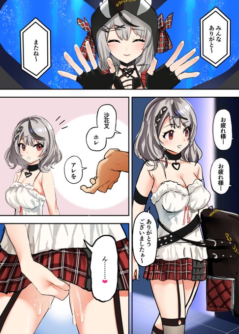 催眠シャチ漫画 