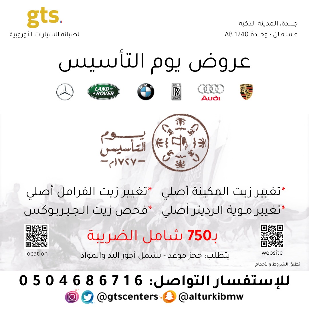 🤩عروضنا ليوم التأسيس غير🫡

🤗والقادم أجمل🥳

نرحب في مركزنا

للتواصل/ 0504686716

#بي_ام_دبليو #bmw #أوروبا #اوروبي #سيارات #صيانة #gts #رولزرویس #بنتلي #مرسيدس_بنز #أودي #لمبرجيني #بورش #رنج_روفر #ميني_كوبر #جاكور #ميكانيك #كهرباء #برمجة
