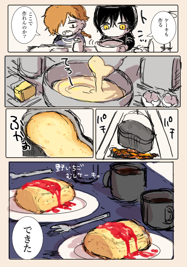 [PFSOZ]野苺とケーキ 