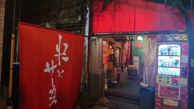 久々に行った米とサーカスとお通しで出てきた雀の丸焼き……ジューシーな骨せんべいみたいな味でした 