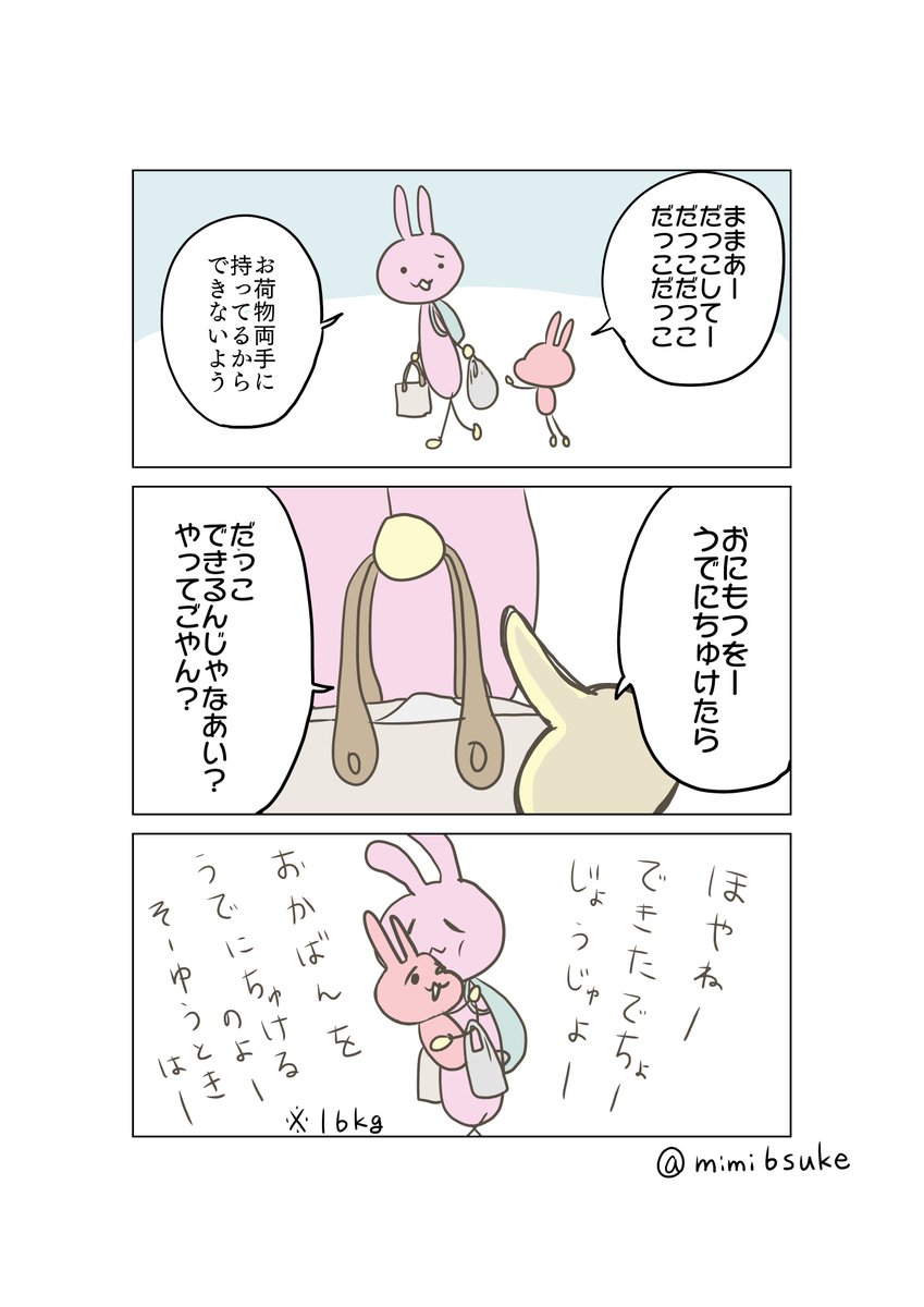 かちこいじゃん? 