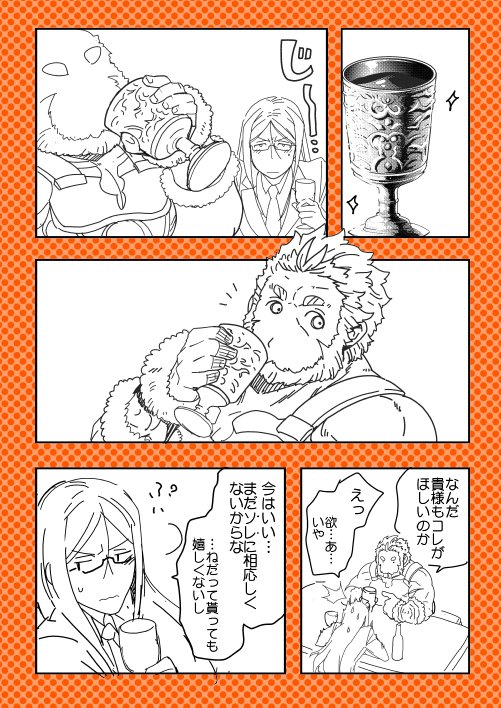 王のバレンタインのあれでウェイバーのバレンタインのあれを飲む 