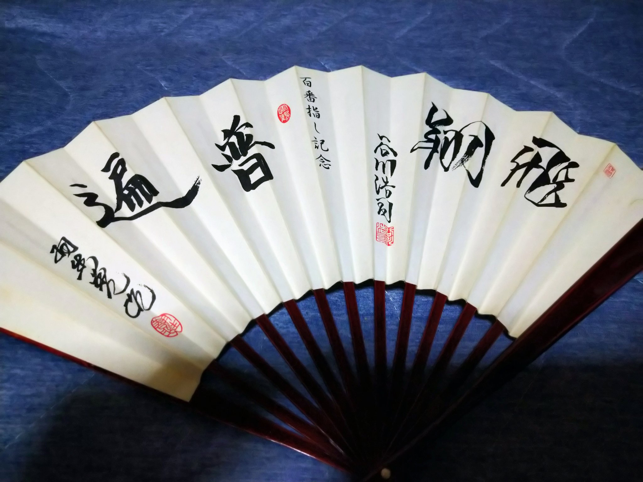 3年保証 即日出荷 1.羽生善治・谷川浩司 百番指し記念扇子2.谷川浩司千