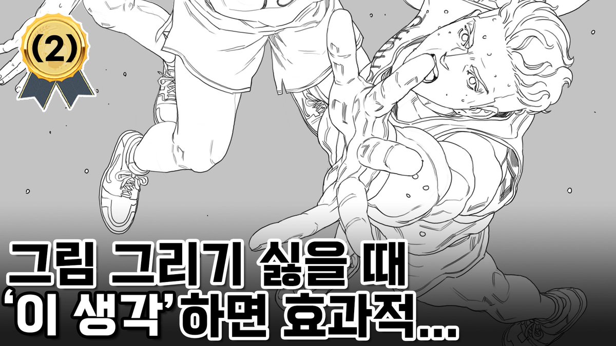 youtu.be/Elf_tE542uQ
(질문 모음 2편) 캐쥬얼체도 해부학을 공부해야 되나요?

슬램덩크 일러스트를 그려보았습니다.
좋아요와 댓글은 영상제작에 큰 응원이 됩니다!🥰