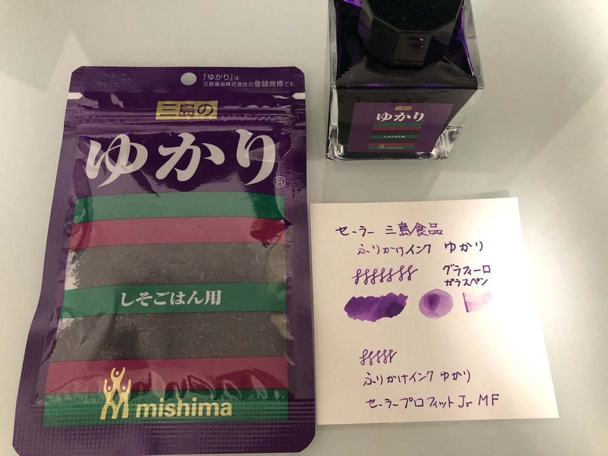 オフィス・エクスプレスさんのキャンペーンでゆかりインク当選！
ありがとうございます。

見慣れたふりかけのゆかりと同じラベル、紫色で、文字としても見やすい色で嬉しいです。

青空文庫で見つけた、ふりかけの文を書いてみました。

＠office_express_
#オフィスエクスプレス
#ゆかりインク