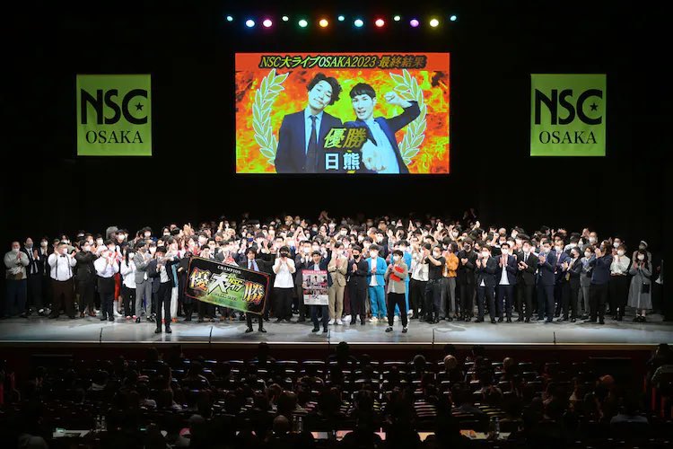 higumatsuko's tweet photo. NSC大ライブ、細男やけど優勝させて頂きました㊗️
NSC細ライブの間違いではないです！
首席が『予備校の友達とコンビ入学した奴』なのは史上初らしいです🎉
入学前の経歴が『コインランドリーを街に増やす仕事の奴』も初。
本当にありがとうございます‼️ https://t.co/CTh0uDrSW3