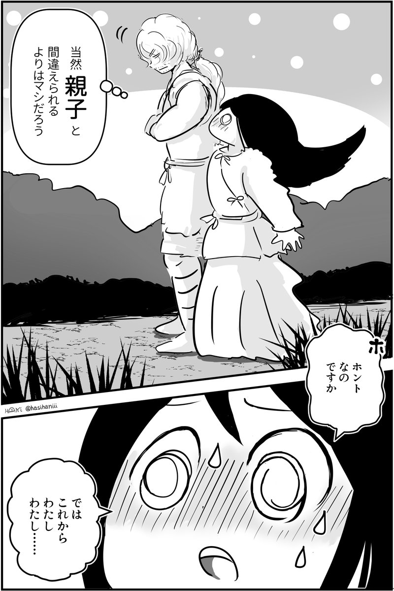 【創作漫画】弟媛(第3話その6)
とある地方豪族の女の子・弟媛(おとひめ)はじめての歌垣(うたがき)後日編。弟媛送迎中のできごと 