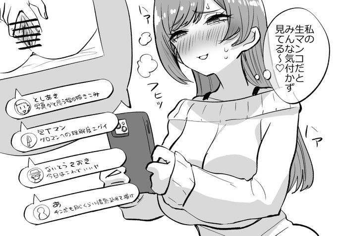 自分の性器を撮ってイラスト風に加工し、描いた絵に貼り付けて世に晒すのが性癖の女性エロ絵師は存在する・・・・! 