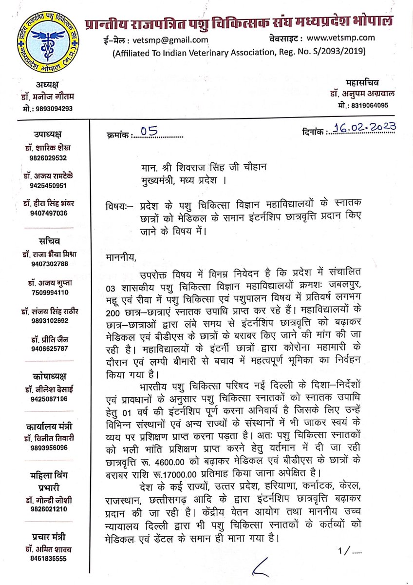 <a href="/ChouhanShivraj/">Shivraj Singh Chouhan</a>