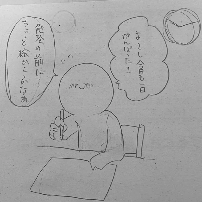 テスト明後日なのに毎晩これ 