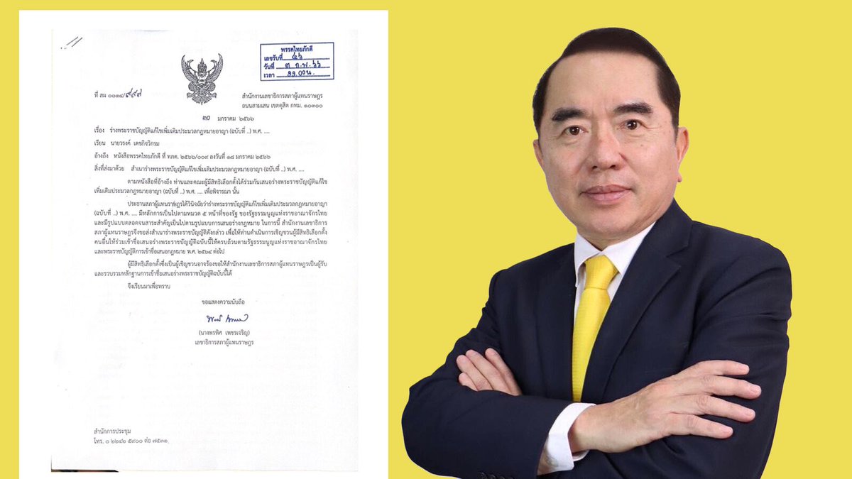 thaimythbuster's tweet photo. The Ultra Royalists have truly lost the plot! It's time for all students to demand a republic and the abolishment of the Thai monarchy. Parliament wants an expansion of the lèse majesté law to former kings, the Chakri dynasty and princes and princesses #ThaiMonarchy #RepublicNow https://t.co/1Nu8d1kYQR