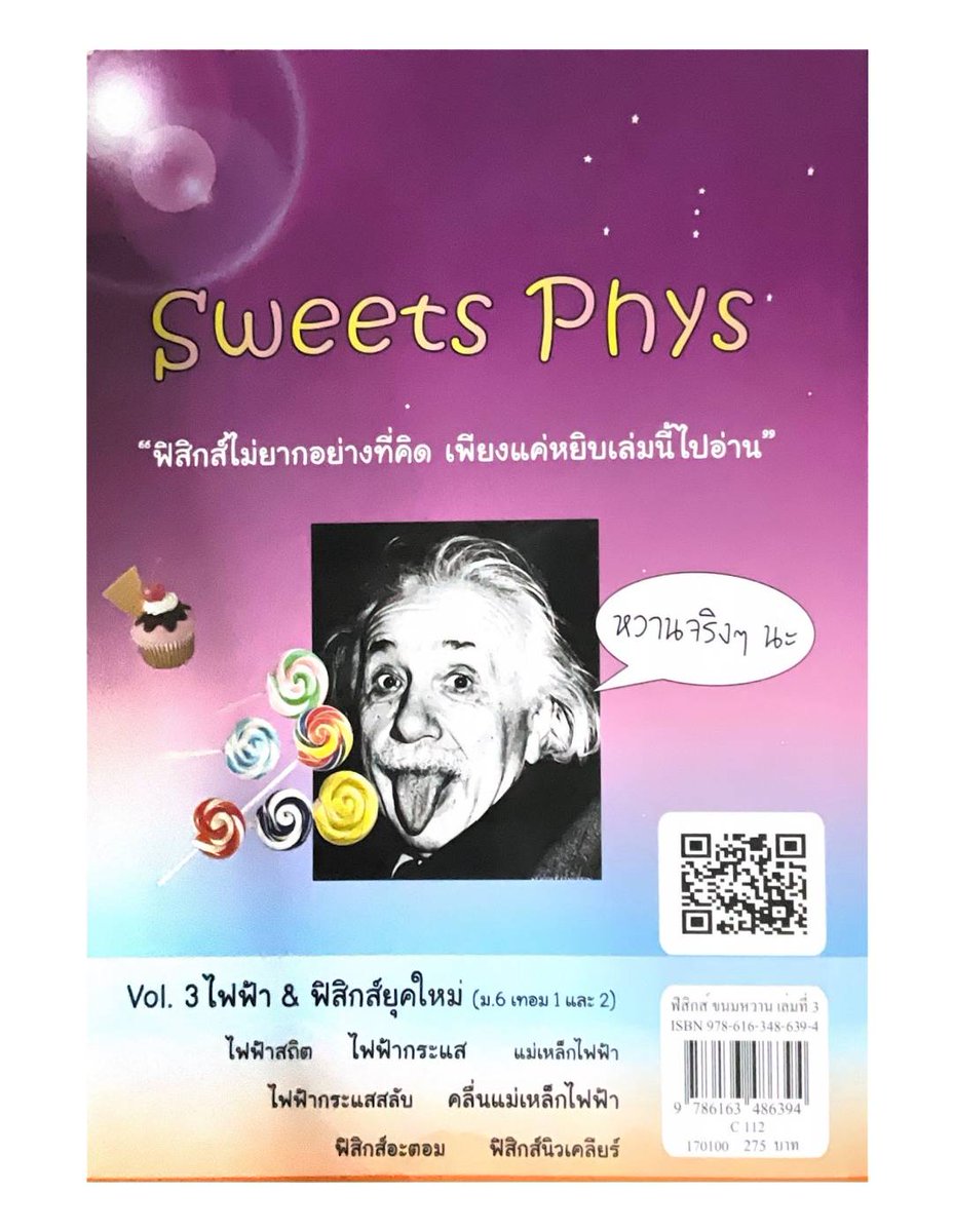 13_stdy's tweet photo. ปล่อยฟิสิกส์ขนมหวานต่อครับ 
199 รวมส่งเยย *•°✨️
#dek66 #dek67 #ฟิสิกส์ #ALevel66 
#Alevel https://t.co/xeK5NPKVe4