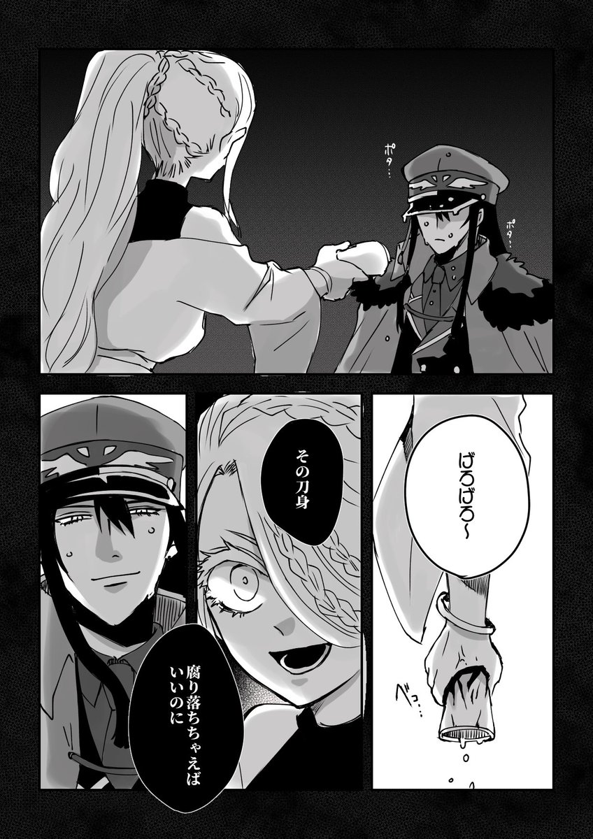 @KATANAGAMI_kabe 
刀神同士のバチバチが美味しい
これは🍌シェイクぶっかけられ事件(ありがとうございますご褒美です) 
