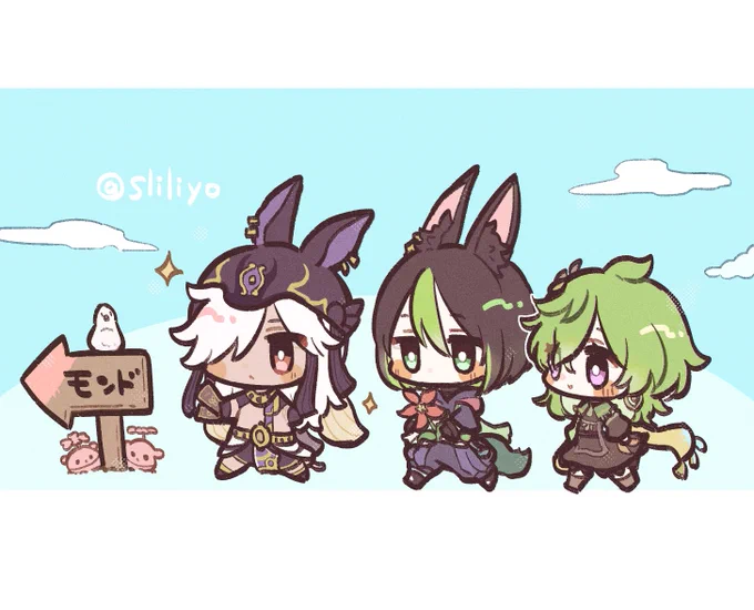 ごー 
