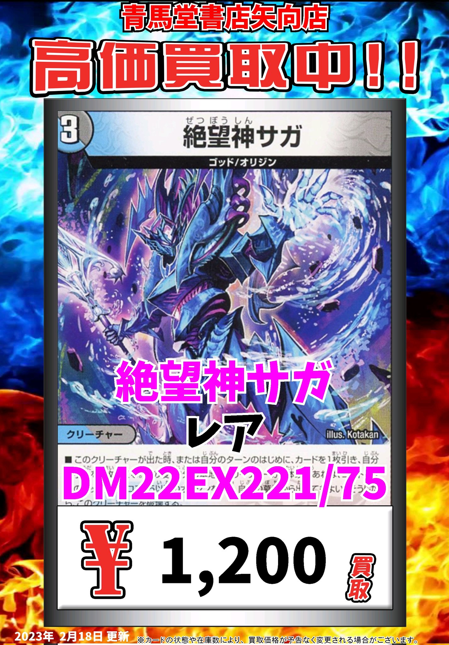 カードボックス青馬堂書店矢向店 on X: カードボックス青馬堂書店矢向店 on X:
