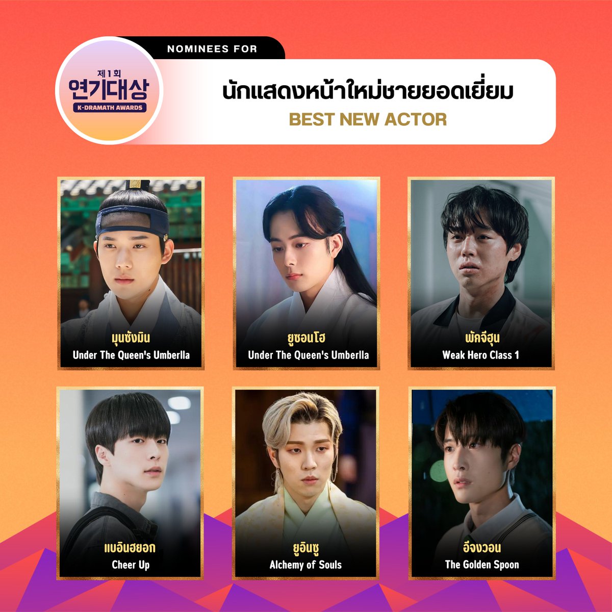 K-dramath เคดราม่า tweet media
