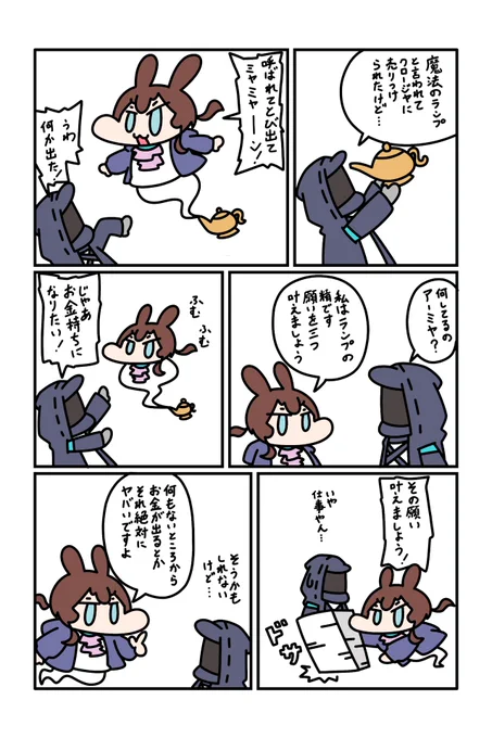 世界平和こそがロドスの目指す仕事です🐰 