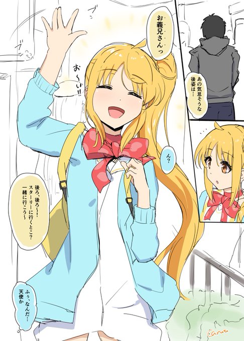 星歌さんと結婚したら、虹夏ちゃんに「お義兄さん」って呼ばれちゃうってことぉ!? 