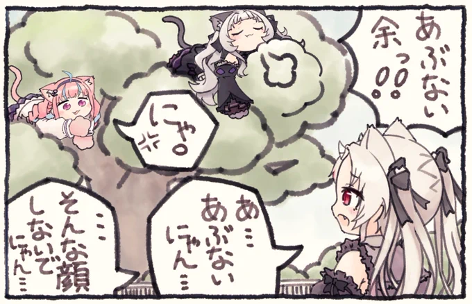 野生。。🐈‍⬛
 #百鬼絵巻 
#シオンの書物  
#あくあーと 