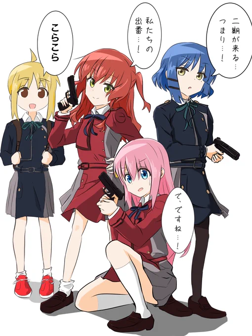 ぼっちざ 