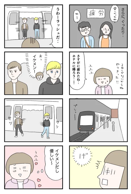 たった2日でイタリア旅行 8
(再掲)

#1日1ページ 