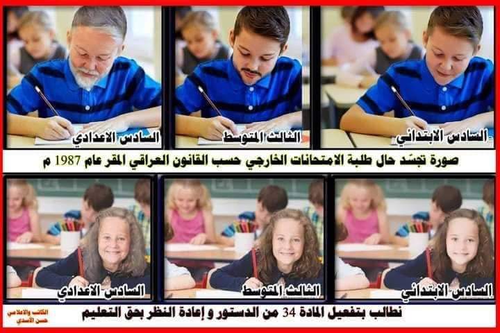 As8dc4's tweet photo. #وزاره_التربيه_ضد_الخارجي https://t.co/1fG0g9NGBp