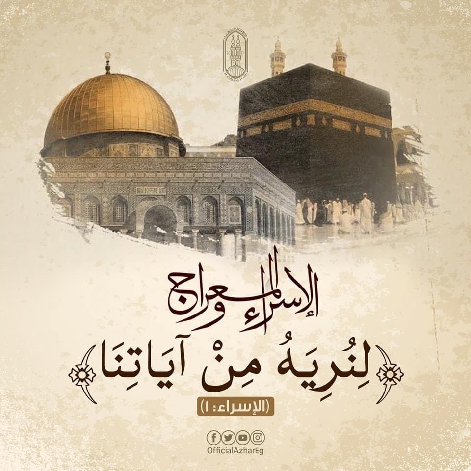 AlSubhanuddin's tweet photo. رأى صلى الله عليه وسلم في رحلة  #الإسراءوالمعراج🕋🕌 من آيات ربه الكبرى فتجلى له ملكوت السماواتِ والأرض مشاهدة وعيانا فرأى الأنبياء والملائكة والسماوات والجنة والنار والبيت المعمور وسدرة المنتهى وفيها أُدْخِل ‌صلى الله عليه وسلم الجنة فإذا فيها جنابذ اللؤلؤ وإذا ترابُها المسك https://t.co/GjITEKCNF1