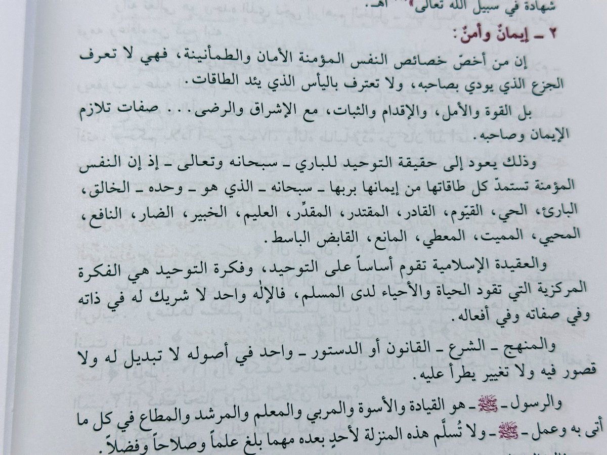 libr3ry's tweet photo. #كتاب #الفرج بعد الشدة 📚
- مجلدين. https://t.co/56FLWoOUNY