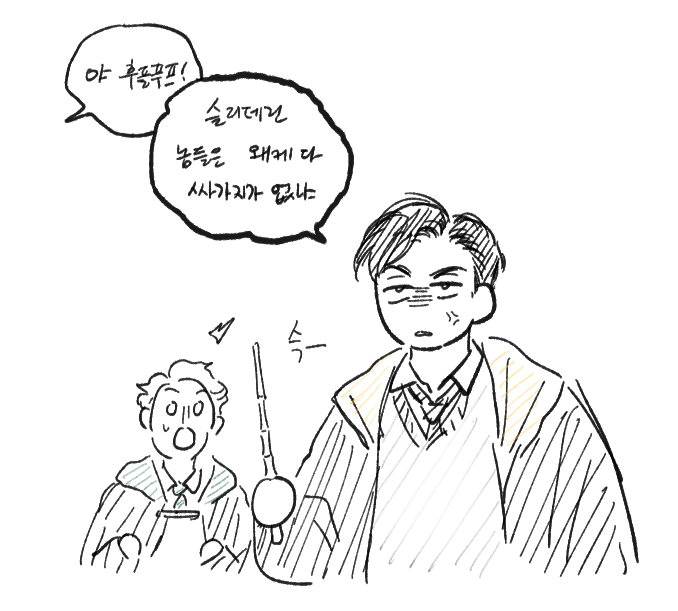 호괏레거시 틈틈이 하는 중 