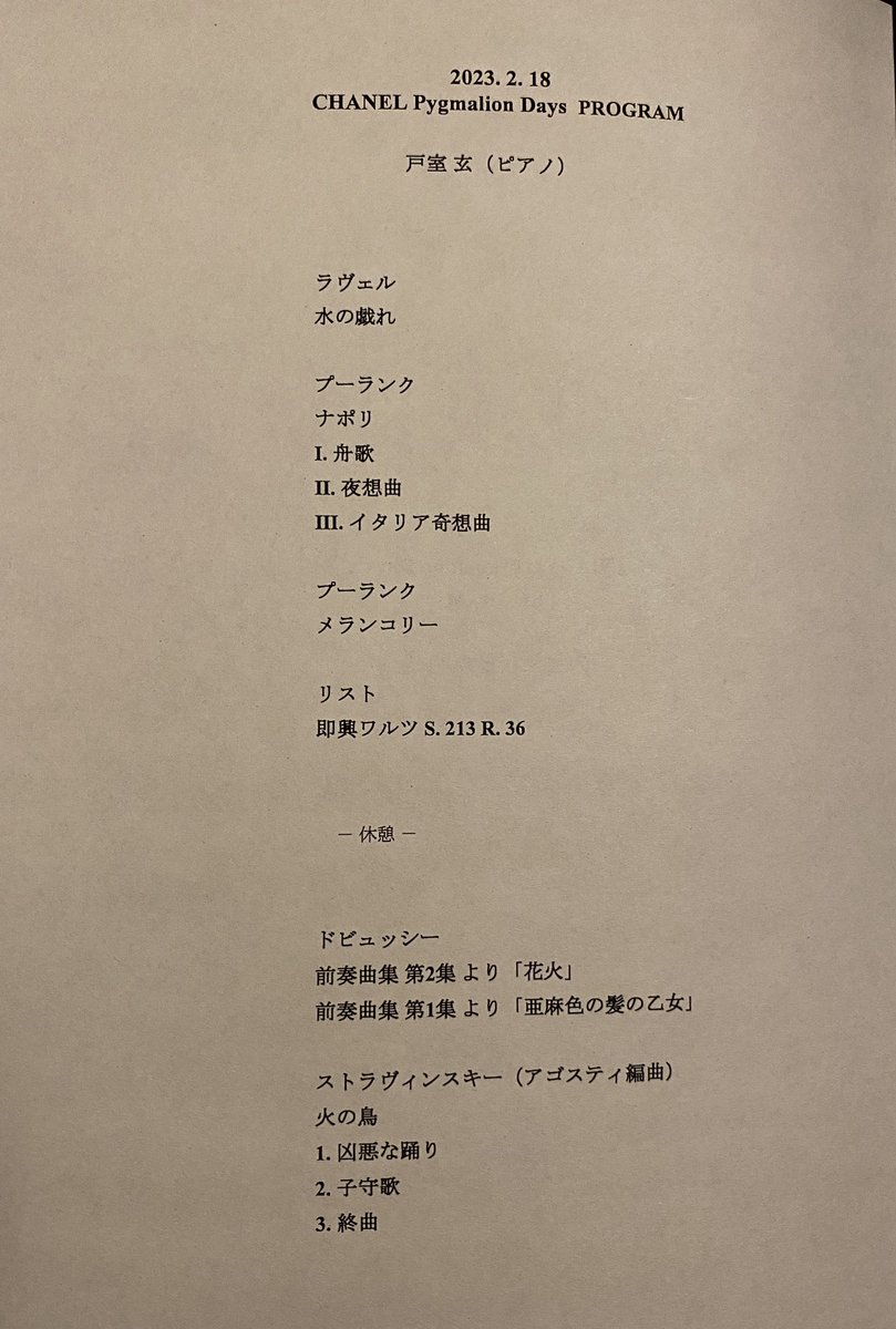 高坂はる香（音楽ライター） tweet media