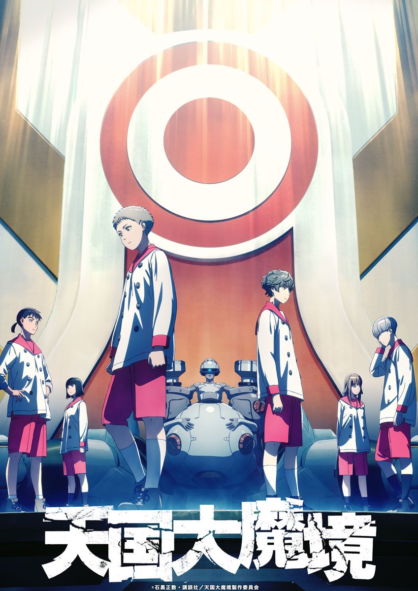 La cuenta oficial de la adaptación del anime "Heavenly Delusion" anuncia 2 imágenes promocionales, la fecha de lanzamiento del anime, el elenco y comentarios.

Más información: bit.ly/3lNVHeB

#anime #manga #noticia #HeavenlyDelusion