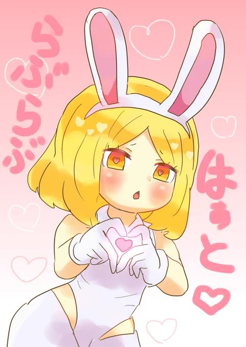 らぶらぶはぁとバニヤン#1日1バニヤン #FGO 