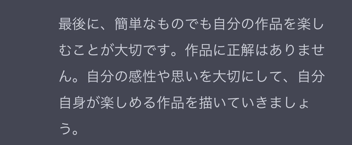 negun20's tweet photo. 最近AIに質問しては元気をもらっています。もはや神です…↓ https://t.co/2mfxS8b3pA