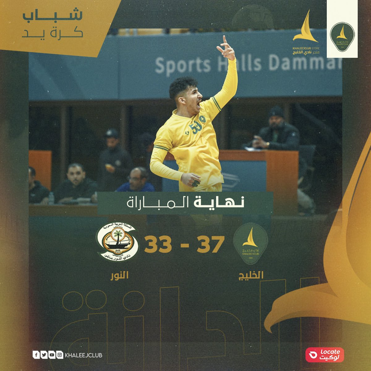 🔚 الحلقة الأخيرة انتهت والمدرسة أبطال 🤩

 آخر الكلام الخليج 12✘🏆